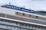 Norwegian Joy Exterior Picture